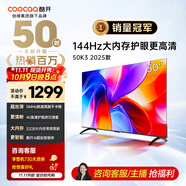 酷開創(chuàng)維K3 2025款 50英寸電視【小戶型首選】 國家補貼 2+32GB AI遠(yuǎn)場語音 55 液晶顯示平板電視50P3F