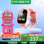 360兒童電話(huà)手表9XS 小學(xué)生簡(jiǎn)潔純凈基礎版4G全網(wǎng)通防水超長(cháng)續航GPS定位視頻通話(huà)零錢(qián)支付智能手表 【移動(dòng)支付】9XS粉送精美表帶+掛脖