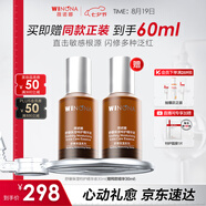 薇諾娜舒緩保濕特護精華液30ml修護補水護膚品禮物七夕情人節禮物