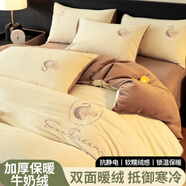 LUOLAI HOME羅萊出品2025新款牛奶絨水晶絨雙拼刺繡四件套天鵝系 天鵝-奶昔白 床單款 1.5四件套