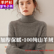 皮爾卡丹（pierre cardin）品牌高檔輕奢2024高領(lǐng)羊絨衫女士100純山羊絨加厚毛衣秋冬內(nèi)搭羊 品牌高端新品-高級灰 S 建議80-95斤