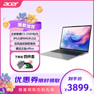 宏碁（acer）蜂鳥優(yōu)躍16 宏基手提筆記本酷睿i5學(xué)生辦公游戲便攜輕蒲本 HQ11A 全新酷睿Ultra5 210H處理器 16G丨512G Pcie固態(tài) 定制款