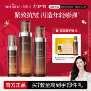 丸碧（WANBI）逆時(shí)光水乳升級(jí)套裝白金霜晚A霜早C晚A組合抗皺補(bǔ)水保濕嫩臉 【滋養(yǎng)保濕 】水+乳+精華