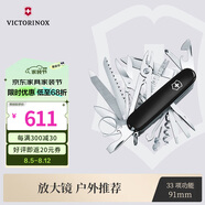 維氏瑞士軍刀英雄33項(xiàng)多功能水果刀刀折疊刀黑色1.6795.3