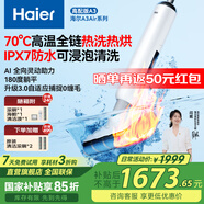海爾（Haier）洗地機小白A3air吸拖一體洗拖吸一體自動清洗拖地機洗拖吸ipx7可水洗防水手持吸塵器家用電動拖把 【A3頂配版】70°C高溫熱水洗熱烘