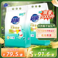 超能 馨香柔軟天然皂粉 青檸西柚香 12斤 天然椰油 溫和無刺激