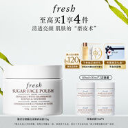 Fresh馥蕾詩(shī)澄糖亮顏柔滑磨砂面膜125g去角質(zhì)補(bǔ)水 生日禮物送女友