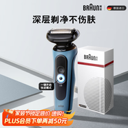 博朗朱一龍同款電動剃須刀5系Pro禮盒款刀頭往復(fù)式刮胡刀男士送老公生日生日禮物教師節(jié)禮物