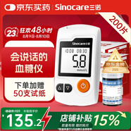 三諾GA-3血糖儀家用高精準(zhǔn)測血糖儀器醫(yī)用級檢測儀200支試紙?zhí)籽b