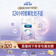 美贊臣親舒3段奶粉部分適度水解（12-36個(gè)月）適合腹瀉期 新國標升級 800g*1罐