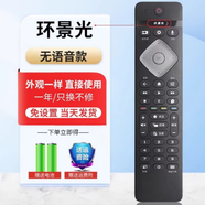 原裝飛利浦電視機55/75PUF8696/T3 85PPU8598 8566 OLED866遙控器 環(huán)景光-短款-無(wú)語(yǔ)音