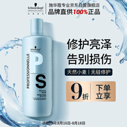 施華蔻專業(yè)專屬修護亮澤洗發(fā)水1L燙染修護理柔順滋養(yǎng)發(fā)蓬松無硅油蛋白洗護發(fā)