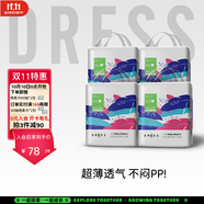 吉氏（DRESS）美術家拉拉褲超薄透氣干爽男女寶寶通用小內(nèi)褲式尿不濕 XXL碼18片*4包【15-20kg適用】