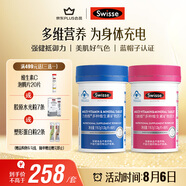 Swisse斯維詩(shī)男女士多維 復合維生素礦物質(zhì) 含維生素B族維D維E 90片*2瓶