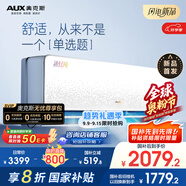 奧克斯（AUX）靜音1.5匹掛機 沐輕風(fēng)空調(diào) 有涼感風(fēng)無感 新一級能效變頻冷暖 國家補貼 KFR-35GW/BpR3FQA700(B1)