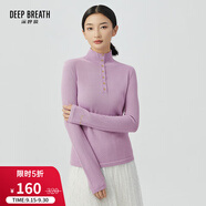 深呼吸DEEP BREATH女裝煙管領(lǐng)排扣修身蔥紗羊毛針織衫A301112 香芋紫 S (2碼)