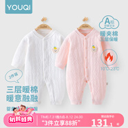 優(yōu)奇嬰兒衣服新生兒保暖三層夾棉連體衣春秋冬季哈衣爬服男女寶寶睡衣 2件【萌小熊】奶白+淺粉 90cm
