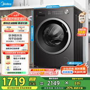 美的（Midea）滾筒洗衣機全自動 10KG純平自由嵌家用大容量快凈精華洗 一級能效除菌變頻電機 家電國家補貼20% MD10V56T