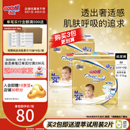大王【品牌直供 安心品質(zhì)】光羽mini 瞬吸超薄紙尿褲嬰兒拉拉褲便攜裝 mini紙尿褲M24*2  26年1月不退換