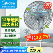 美的（Midea）電風(fēng)扇立式風(fēng)扇家用風(fēng)扇臥室宿舍搖頭輕音交流定頻落地扇工業(yè)20吋大頭扇高效節(jié)能電扇 FS45-23D