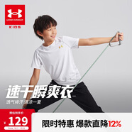 安德瑪（Under Armour）男童運動速干運動衫休閑短袖T恤訓(xùn)練服243120537 白色 160cm