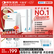 可復(fù)美醫(yī)用透明質(zhì)酸鈉修復(fù)貼橢圓型（25g*5片/盒*2盒）