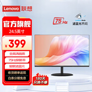 聯(lián)想（Lenovo）顯示器 全高清畫質 廣視角 愛眼低藍光不閃屏 家用辦公 臺式電腦液晶顯示屏幕 24.5英寸/窄邊框/75Hz
