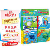 神奇小池塘洗澡書(shū)：快樂(lè )成長(cháng)版（全4冊） 3-6歲(啟發(fā)出品)