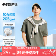 網(wǎng)易嚴(yán)選【T學(xué)家】超值抑菌T升級205g重磅棉T恤100%新疆棉七夕送男友老公 A款短袖25春夏升級-灰綠色 XL