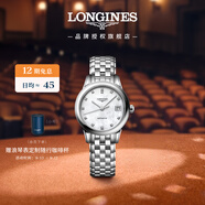 浪琴（LONGINES）瑞士手表 軍旗系列 機械鋼帶女表 L42744876