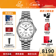英納格英納格原裝大金表精英系列自動(dòng)機械表男表鋼帶（含原裝皮帶） 白盤(pán)鋼帶3169/50/330aA