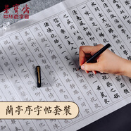 榮寶齋 毛筆字帖小楷臨摹練字描紅 軟筆書法入門專用楷書練習(xí)專用蘭亭序手抄本 鋼筆式毛筆套裝