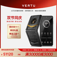 VERTU威圖緯圖奢品手機IRONFLIP新款AI智能體手機旗艦小折疊屏手機全網(wǎng)通5g智能高端商務禮物補貼 【預定】黃金玄武黑高定款 官方標配