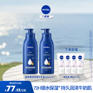 妮維雅（NIVEA）【孫穎莎同款】身體乳女潤膚乳潤體乳潤膚露全身滋潤補(bǔ)水保濕清爽 深潤滋養(yǎng)乳液 400ml*2
