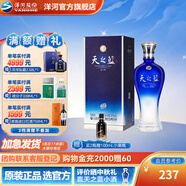 洋河天之藍(lán)42度375mL 綿柔白酒 洋河酒廠【中秋禮品】 42度 375mL 1瓶
