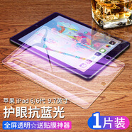 勝得友適用iPad 6代鋼化膜9.7英寸2018年款高清A1893鋼化膜防摔護眼Apple平板電腦貼膜第六代屏幕保護膜 藍光護眼【1片裝】送電容筆 iPad 6-2018款 / 蘋(píng)果六代