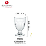 博格諾（Borgonovo）特飲杯 意大利進口啤酒杯玻璃高腳杯加厚香檳杯葡萄酒杯 倫敦250ml高腳水杯