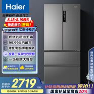 海爾（Haier）506升法式多門四開門家用電冰箱風冷無霜一級能效變頻節(jié)能超薄家電國家補貼20%BCD-506WGHFDEDBFU1