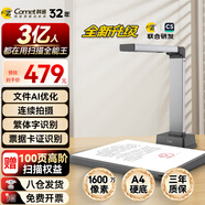 科密(comet)  GP1300AF 高拍儀 1600萬像素 可在線升級掃描儀 A4文件合同PDF合成 OCR文字識別