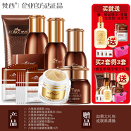 梵西【官方】六勝肽抗皺緊致護膚品套裝水乳補水保濕淡紋化妝品正品 潔面+水+乳+精華液+霜+眼霜+面膜