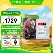 希捷（SEAGATE）NAS硬盤(pán) 6TB 私有云 256MB CMR垂直 靜音低耗 機械硬盤(pán) 希捷酷狼Pro 數據恢復服務(wù) ST6000NT001