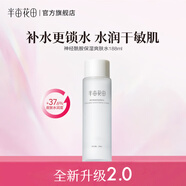 半畝花田（Little Dream Garden）神經(jīng)酰胺水乳套裝護(hù)膚品盈潤補水保濕護(hù)膚禮盒化妝品男女士禮物 【單瓶嘗鮮】神經(jīng)酰胺爽膚水*1