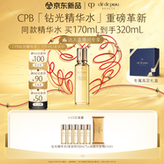肌膚之鑰（CPB）【達(dá)人專享】全新鉆光精華水170ml(濕潤(rùn)型) 護(hù)膚七夕情人節(jié)禮物