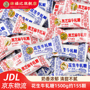 徐福記牛軋?zhí)?00g 鮮奶味蔓越莓味花生牛軋?zhí)抢z新年婚慶糖果 花生味+黑芝麻味牛軋?zhí)?500g