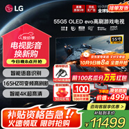 LGG5系列壁紙電視機(jī) OLED護(hù)眼顯示 超薄全面屏無(wú)縫貼墻 智能4K超高清顯示120HZ高刷 HDMI2.1傳輸 55英寸 OLED G5系列 OLED55G5PCA