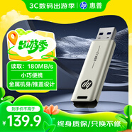 惠普256GB USB3.2 U盤(pán) x796w 香檳金 高速商務(wù)U盤(pán) 多功能學(xué)習辦公優(yōu)盤(pán)