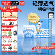 巴布豆（BOBDOG）小波浪拉拉褲XXL27片（14-17kg以上）尿不濕超薄透氣