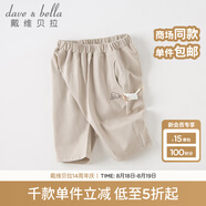 戴維貝拉（DAVE＆BELLA）兒童休閑褲男童褲子小童七分褲薄款嬰兒大pp褲夏裝新款童褲 卡其色【現(xiàn)貨】 100 cm（建議身高90-100cm）