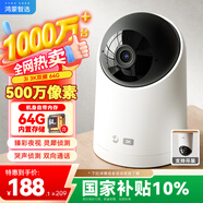 華為智選鴻蒙智選攝像頭500萬(wàn)監(jiān)控家用手機(jī)遠(yuǎn)程360度無(wú)死角帶夜視全景可通話 家庭室內(nèi)看護(hù)海雀3i3K