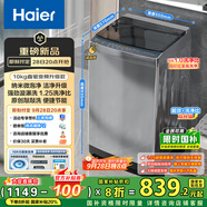 海爾（Haier）波輪洗衣機(jī)全自動(dòng)家用10公斤大容量XQB100-BZ20D0直驅(qū)變頻京東自營家電國家補(bǔ)貼一級(jí)能效節(jié)能超薄